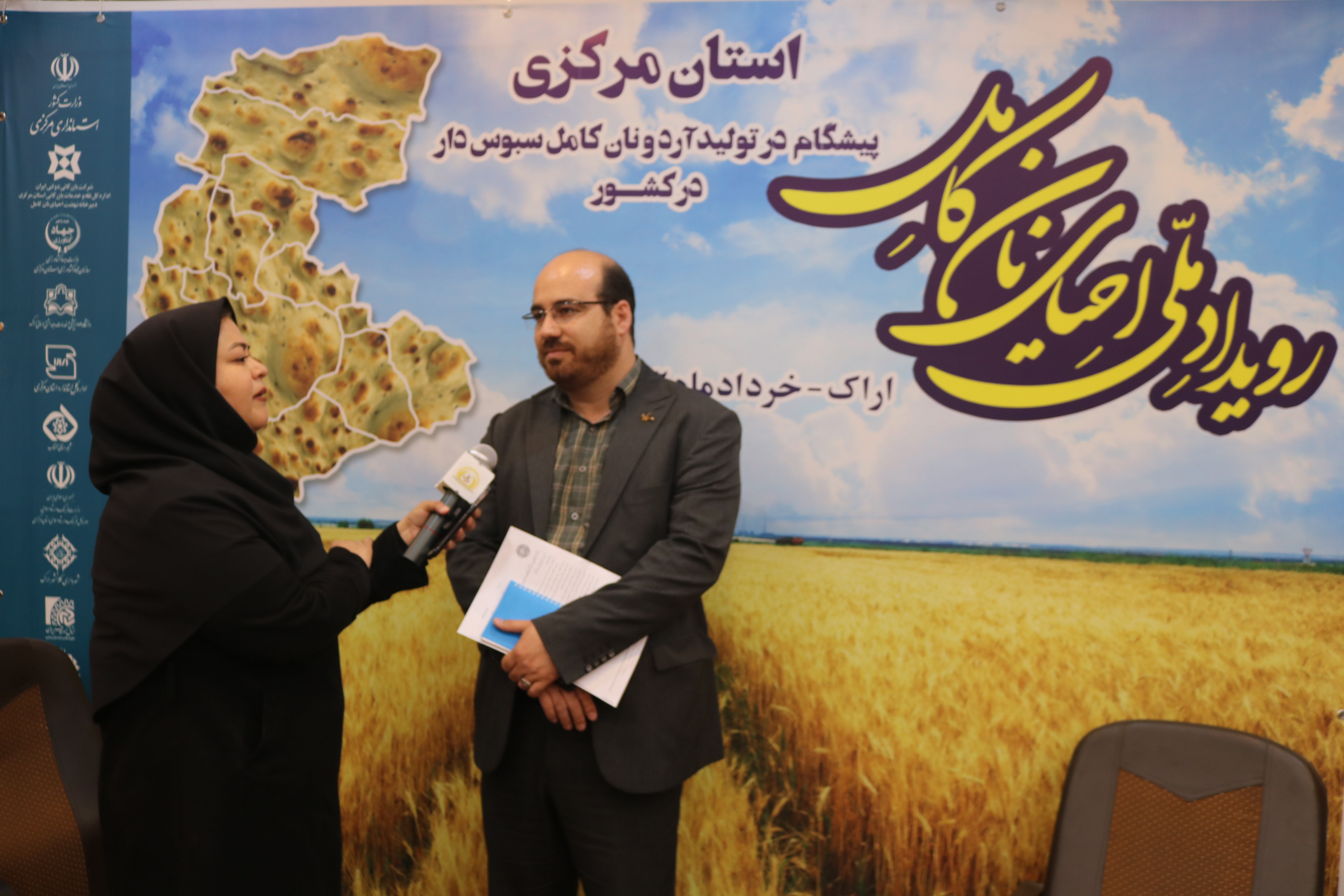 مشارکت کانون استان مرکزی در برگزاری رویداد ملی نهضت احیای نان کامل