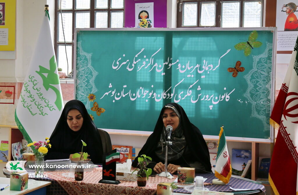 دومین گردهمایی مربیان و مسئولین مراکز فرهنگی هنری استان بوشهر به روایت تصویر 1 دومین گردهمایی مربیان فرهنگی، هنری، ادبی و مسئولین مراکز فرهنگی هنری کانون استان بوشهر برگزار شد
