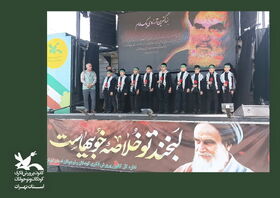 حضور کانون استان تهران با برنامه های متنوع  کودکان و نوجوانان در سالگرد ارتحال امام