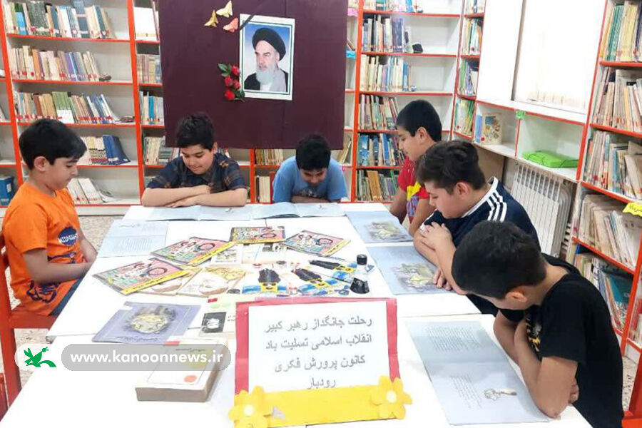 گرامیداشت ۱۴ و ۱۵ خرداد در مراکز کانون پرورش فکری