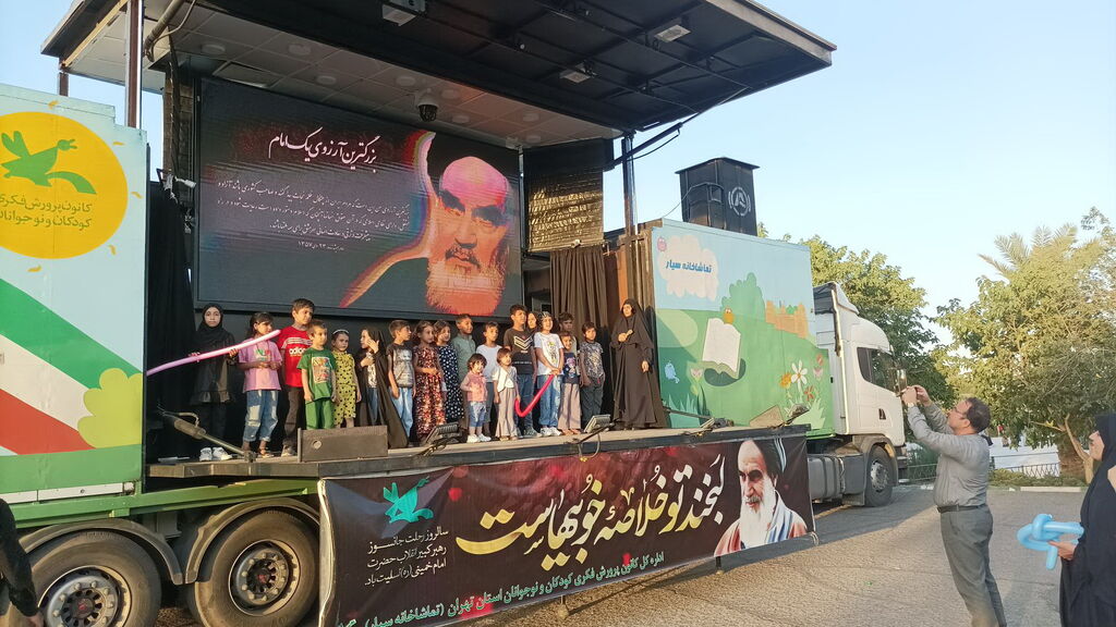 گرامی‌داشت ۱۴ و ۱۵ خرداد در مراکز کانون پرورش فکری
