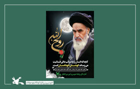 ویژه برنامه سالروز ارتحال امام خمینی در مراکز کانون چهارمحال و بختیاری