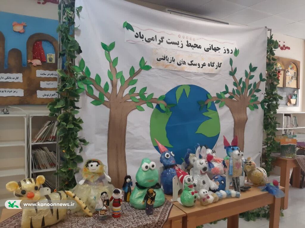 ویژه برنامه "روز جهانی محیط‌زیست" در مرکز امیدیه یک برگزار شد