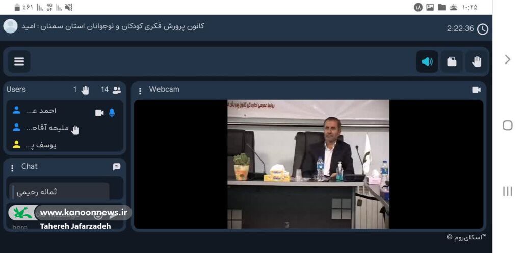 راهاندازی انجمن پژوهشگران نوجوان و حافظان زیستمحیطی در کانون سمنان