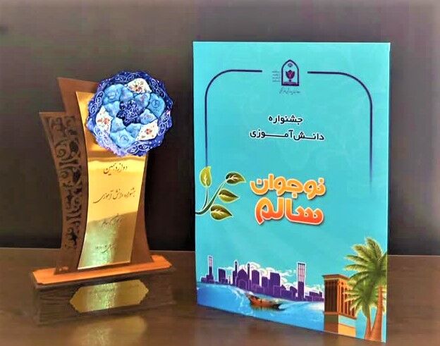 اهدا لوح تقدیر و تندیس جشنواره به مدیرکل کانون پرورش فکری استان و اعضای برگزیده کانون