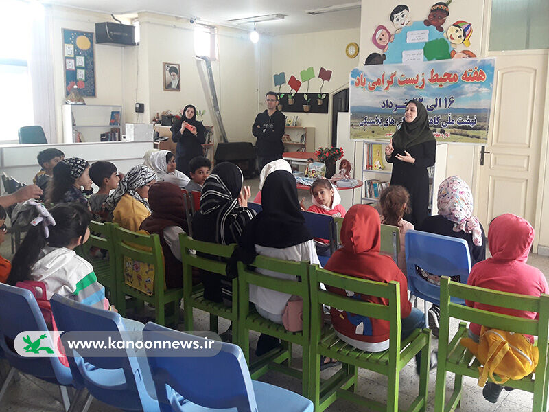 ویژهبرنامه های نکوداشت هفتهی محیط زیست در مراکز کانون استان اردبیل