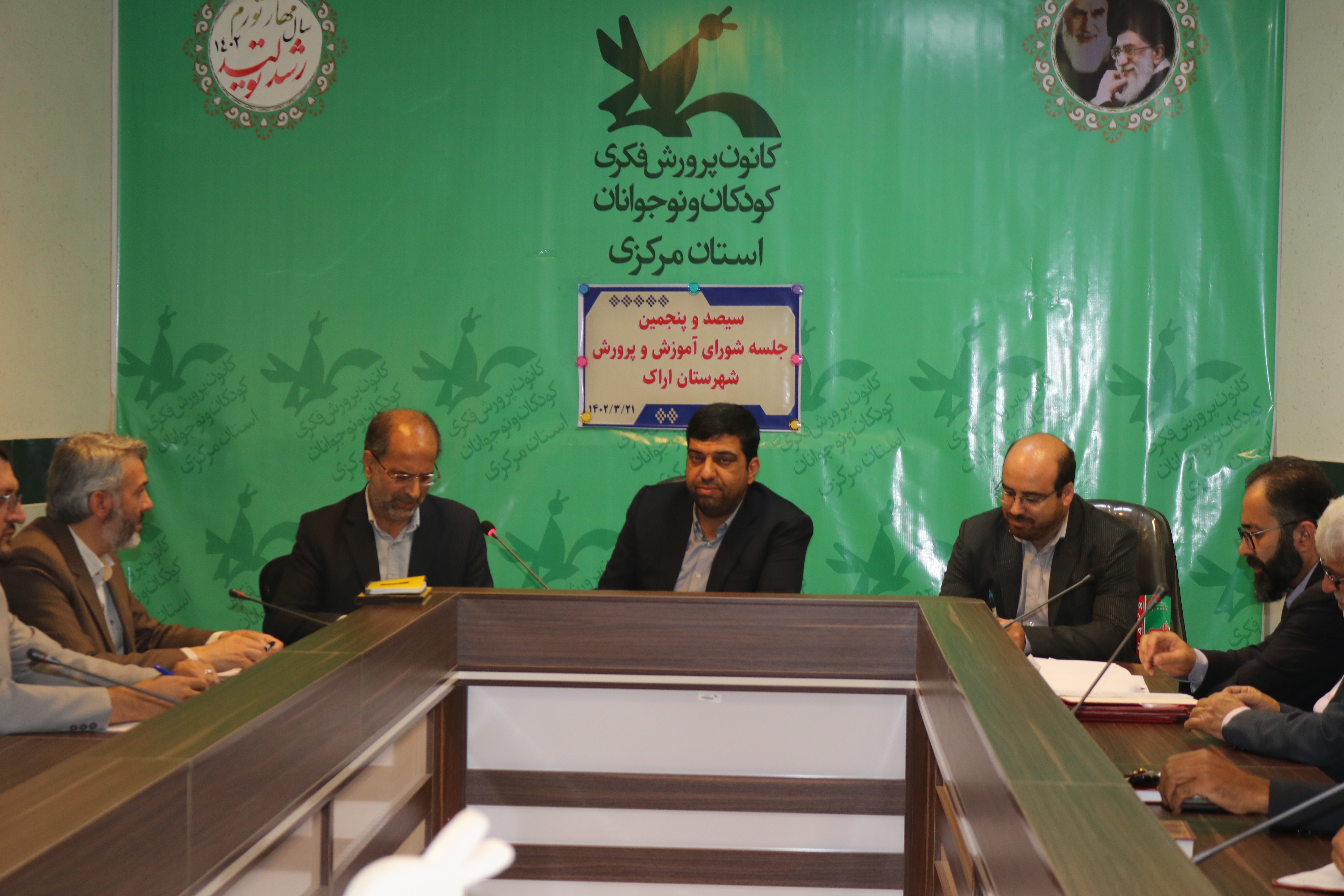 سیصد و پنجمین جلسه شورای آموزش و پرورش شهرستان اراک 