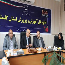 نخستین جلسه مدیران درون سازمانی آموزش و پرورش استان برگزار شد