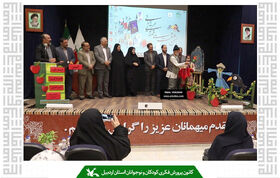 ثبت ملی قصه‌گویی ایرانی در کانون استان اردبیل گرامی داشته شد