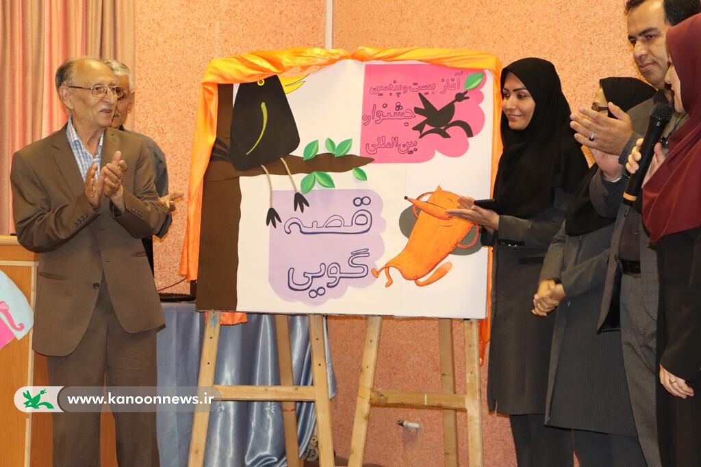 زنگ قصهگوییِ ایرانی در کانون پرورش فکری گلستان نواخته شد