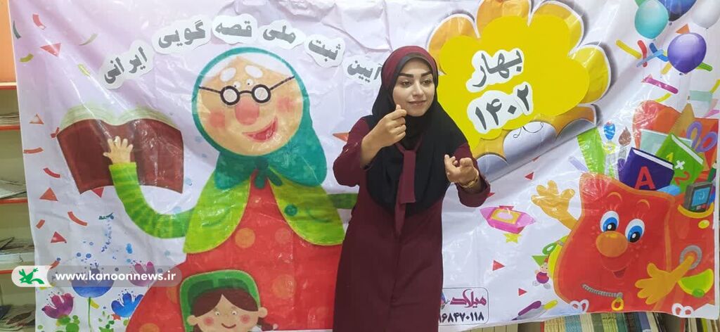 قصهگویی ایرانی در کانون پرورش فکری ثبت ملی شد