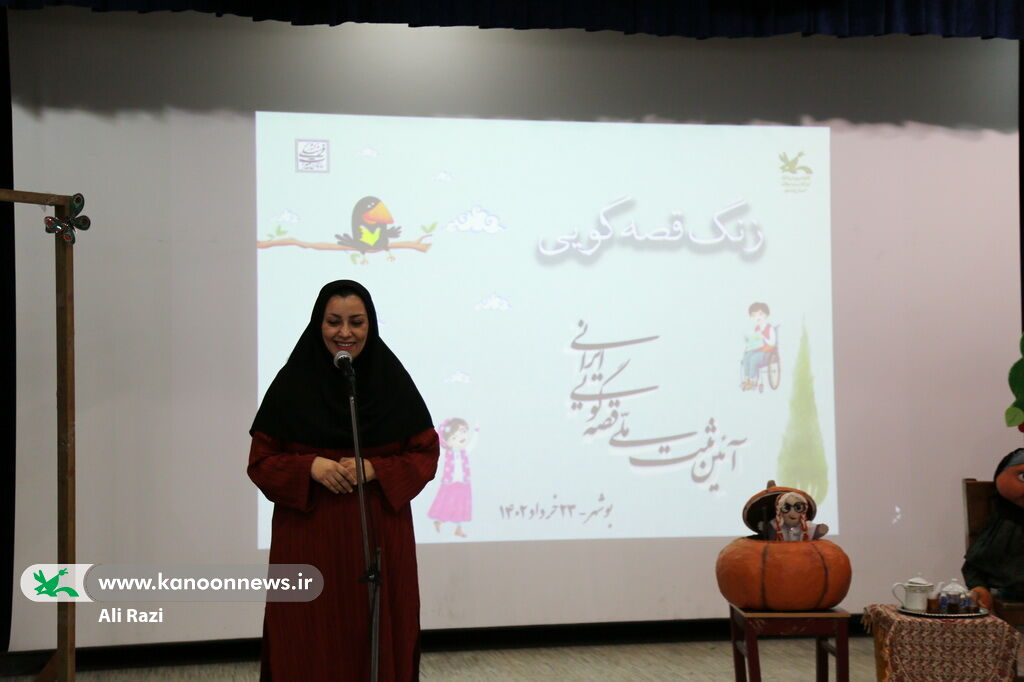 زنگ قصه گویی در بوشهر طنین انداز شد