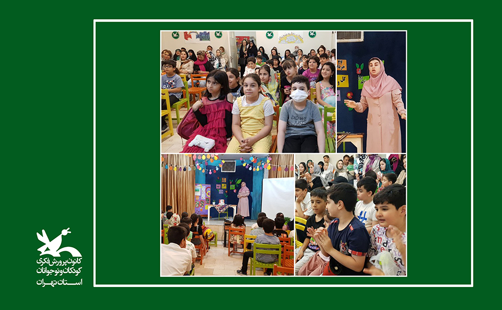 زنگ قصه گویی نواخته شد