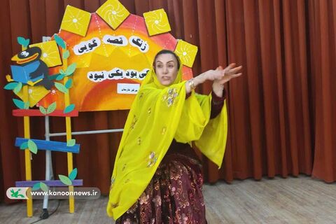 گزارش تصویری آیین‌های ثبت ملی قصه‌گویی ایرانی در مراکز فرهنگی کانون استان چهارمحال و بختیاری