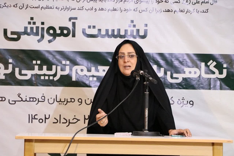 نشست آموزشی " نگاهی به مفاهیم تربیتی نهج البلاغه "
