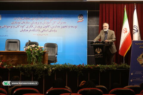 گردهمآیی مشترک مسوولان آموزش و پرورش سراسر کشور در تهران