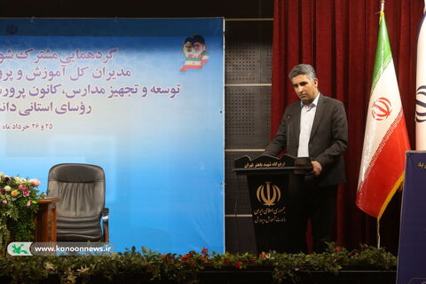 گردهمآیی مشترک مسوولان آموزش و پرورش سراسر کشور در تهران