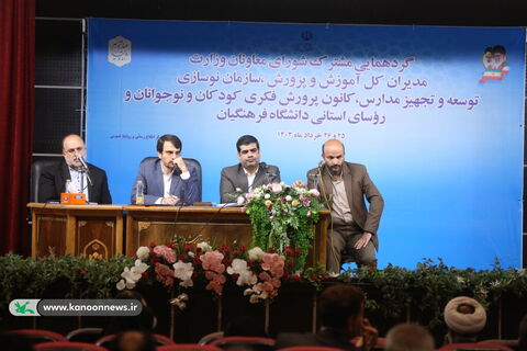 گردهمآیی مشترک مسوولان آموزش و پرورش سراسر کشور در تهران