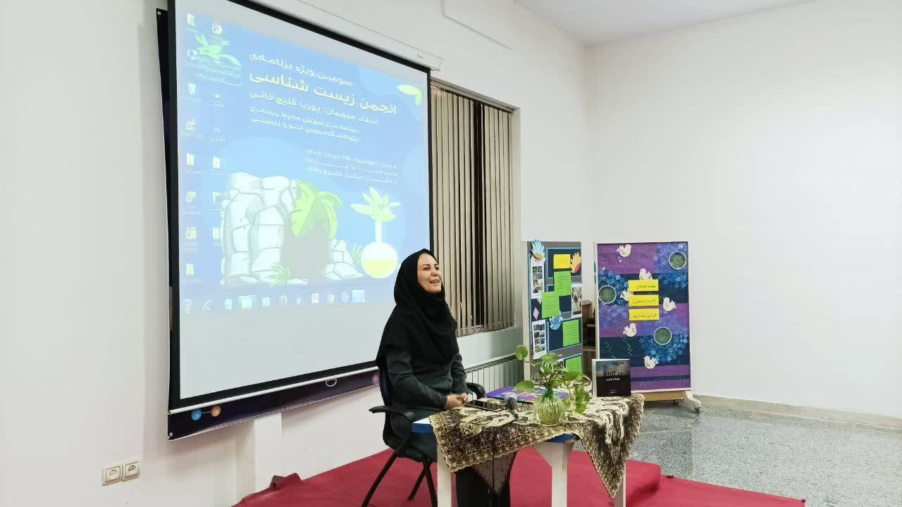 سومین جلسه انجمن زیست شناسی کانون استان تهران برگزار شد