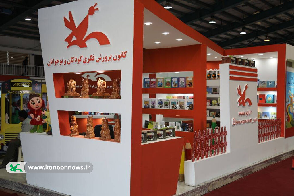 نمایشگاه تازههای انتشارات کانون به نمایشگاه بینالمللی یزد میرسد