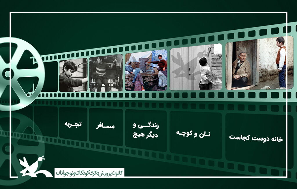 نمایش پنج اثر عباس کیارستمی در «سائو لوئیس» برزیل مرور پنج دهه سینمای عباس کیارستمی در برزیل