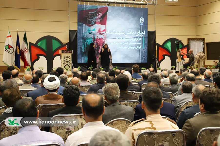 اجلاسیه شهدای کارمند استان اردبیل برگزار شد