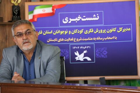 نشست خبری مدیر کل کانون فارس