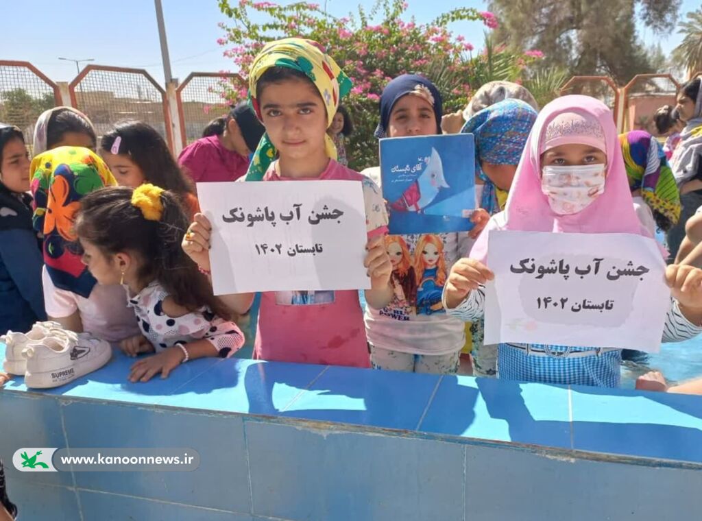 جشن آب پاشونک در مرکز فرهنگی هنری کانون شماره یک بهبهان