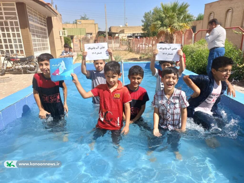 جشن آب پاشونک در مرکز فرهنگی هنری کانون شماره یک بهبهان