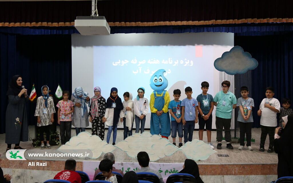 برگزاری برنامههای متنوع برای آموزش صرفهجویی در مصرف آب