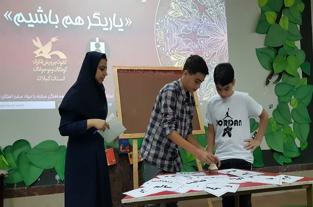 برگزاری همایش حال خوشزندگی در رشت / اعضای نوجوان کانون یاریگر زندگیشدند