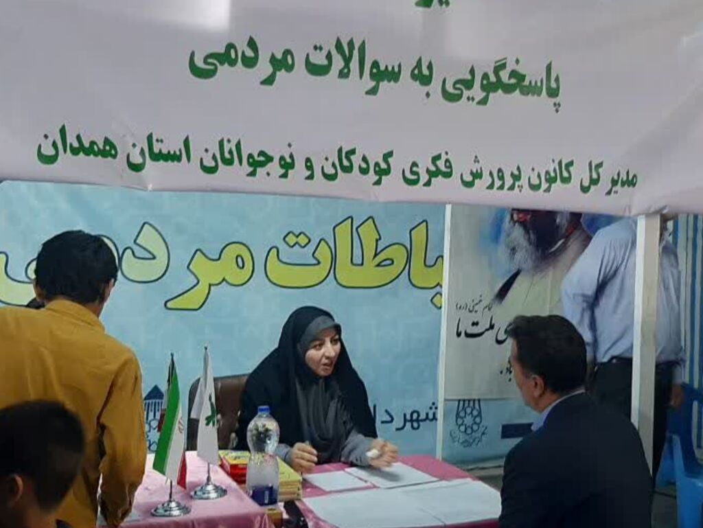 میز خدمت برپایی میز خدمت کانون پرورش فکری استان همدان در حاشیه نماز جمعه