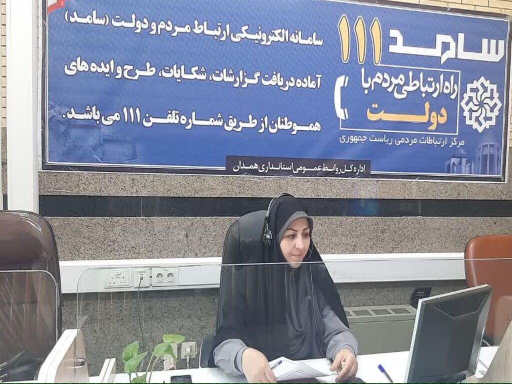 مرکز سامد حضور مدیرکل کانون همدان در سامانه سامد