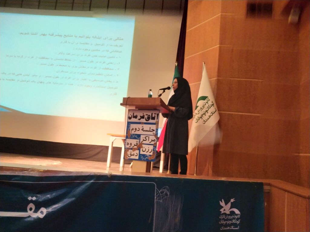 دومین نشست ماهیانه "اتاق فرمان" در کانون استان همدان برگزار شد