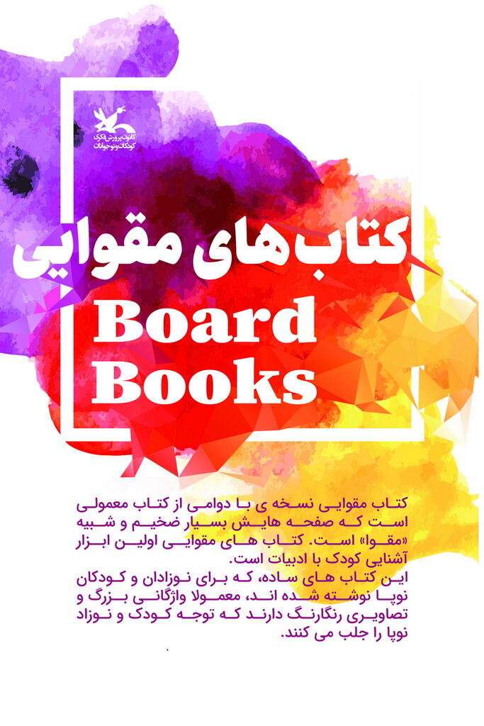 نمایشگاهی با موضوع احساسات (شادی و غم)