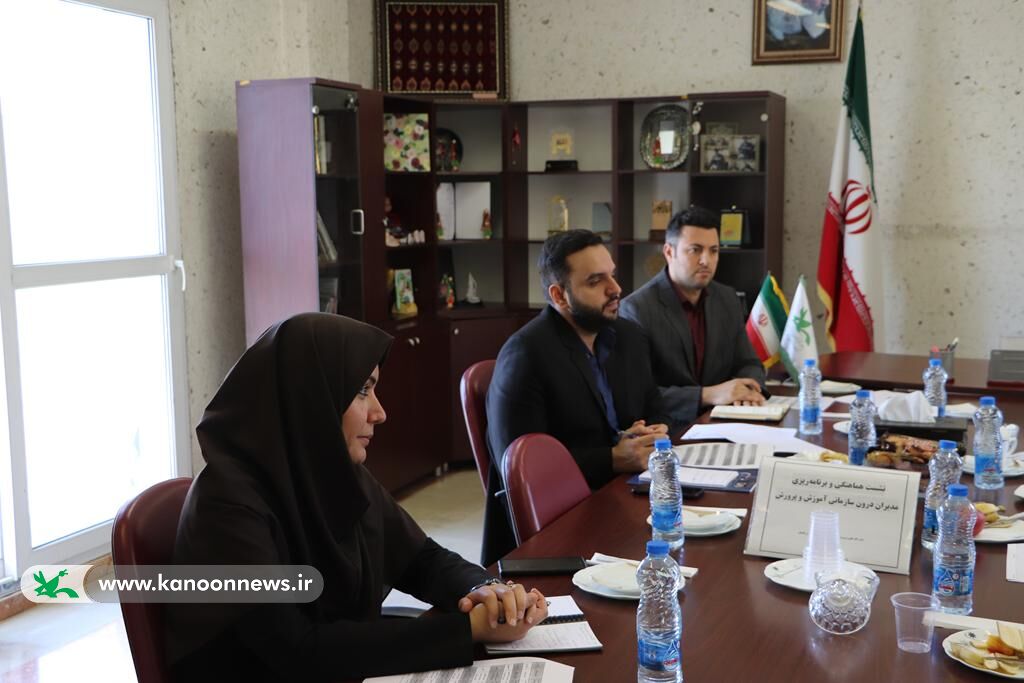 دومین نشست هماندیشی مدیران درون سازمانی آموزش و پرورش