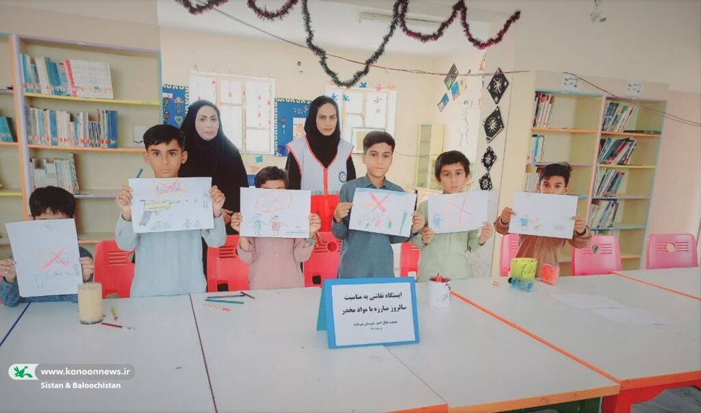 برگزاری ویژهبرنامههای هفتهی مبارزه با مواد مخدر در مراکز فرهنگیهنری سیستان و بلوچستان