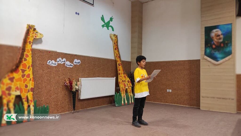 ویژه برنامهی عید سعید قربان، در مرکز فرهنگی هنری بندرگز