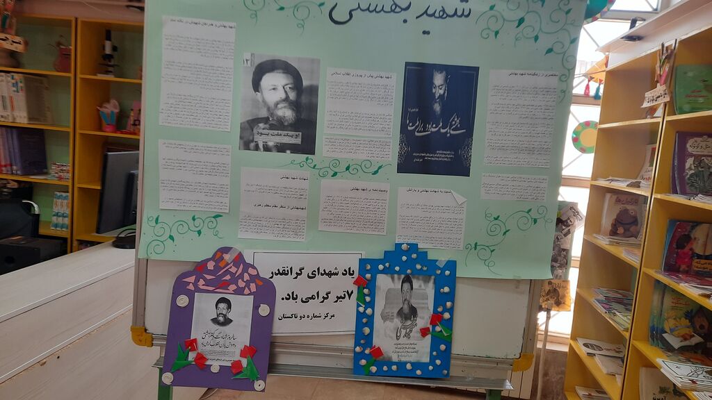 گرامی‌داشت سالروز هفتم تیر در مراکز فرهنگی و هنری کانون استان قزوین