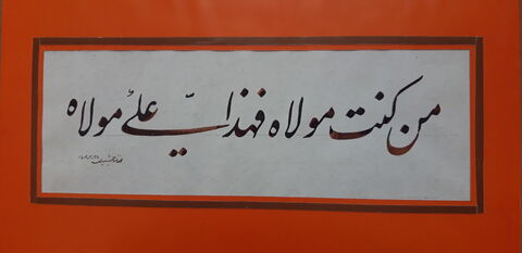 مهناز جمشیدی ، مربی خوشنویسی مرکز 18 کانون پرورش فکری استان تهران.jpg