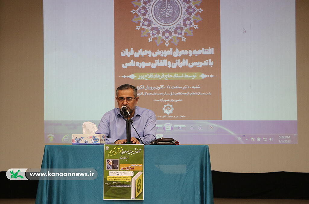 آموزش وحیانی کتاب آسمانی / مخاطبان درقالب شیوه اقرائی و القائی، قرآن میآموزند