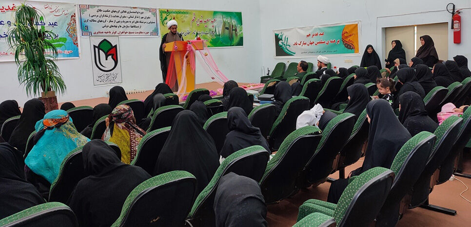 جشن دههی امامت و ولایت  در کانون اصلاندوز برگزار شد