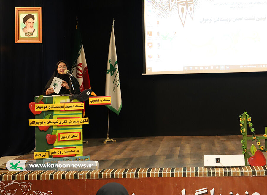 «روز قلم» در کانون استان اردبیل گرامی داشته شد