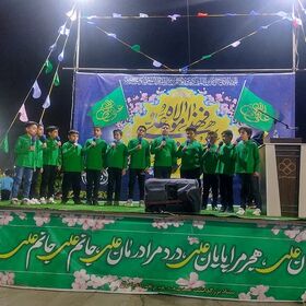 برنامه های ویژه عید سعید غدیر خم در مراکز کانون استان اصفهان ؛ قسمت اول