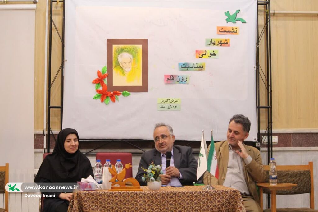 بزرگداشت روز "قلم" با قرائت اشعار شهریار