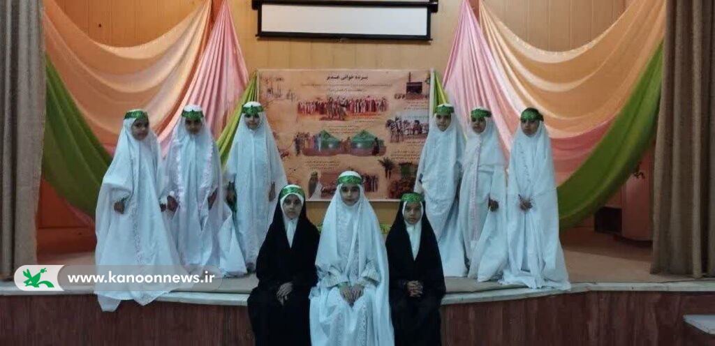 جشنها و ویژه برنامههای مراکز کانون خراسان جنوبی همزمان با عید غدیر با حضور پرشورکودکان ونوجوانان