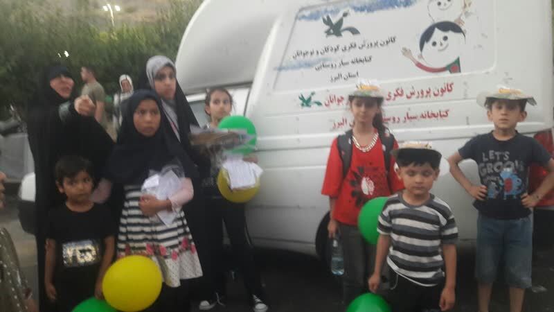 مشارکت کتابخانهی سیار کانون البرز در ویژه برنامههای عید غدیر