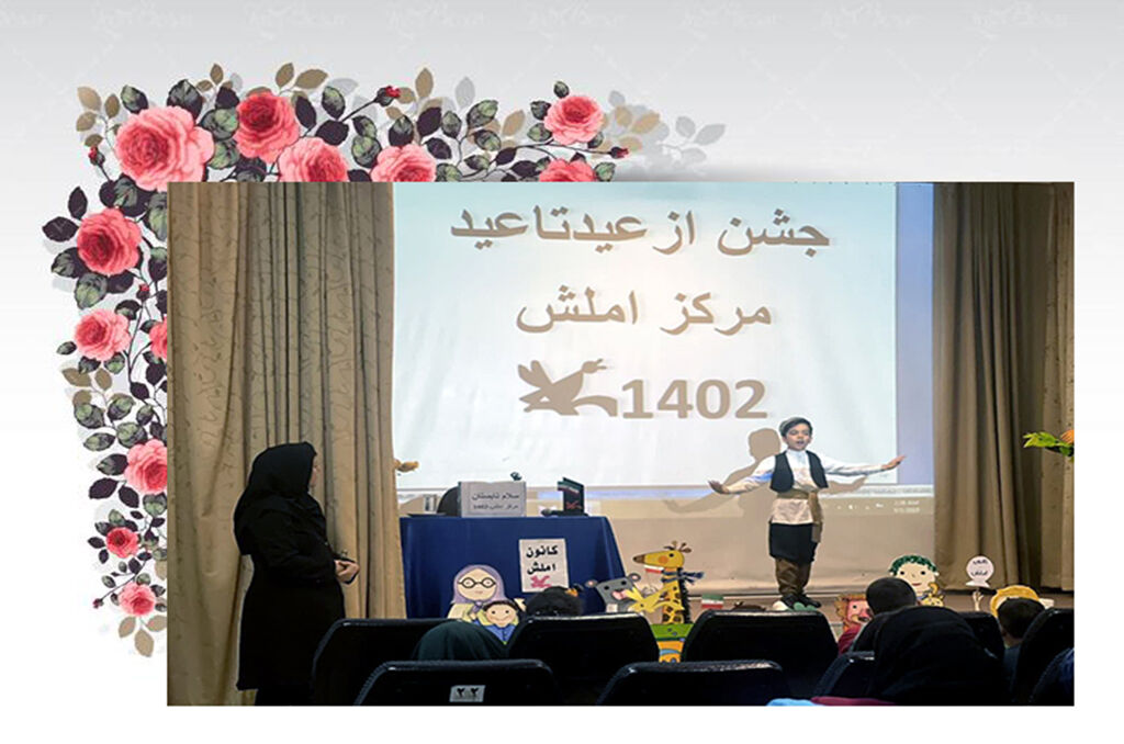 برگزاری جشنهای عید غدیرخم در کانون گیلان