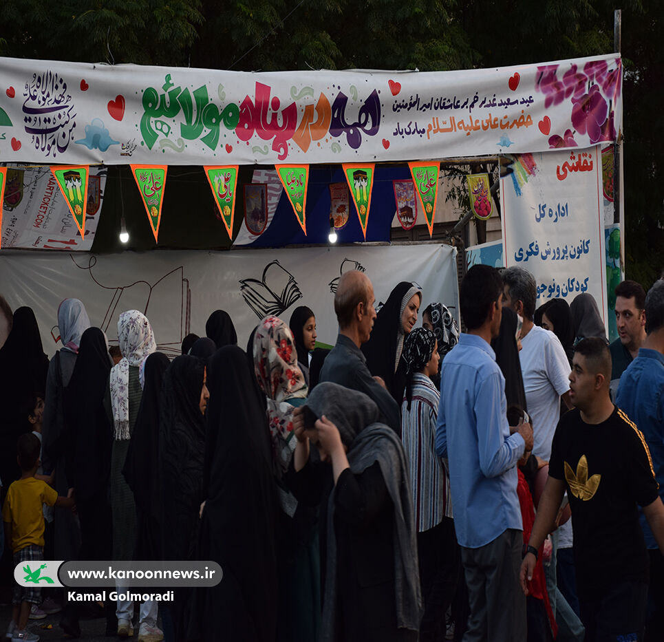 غرفه کانون لرستان درجشن بزرگ عید غدیر