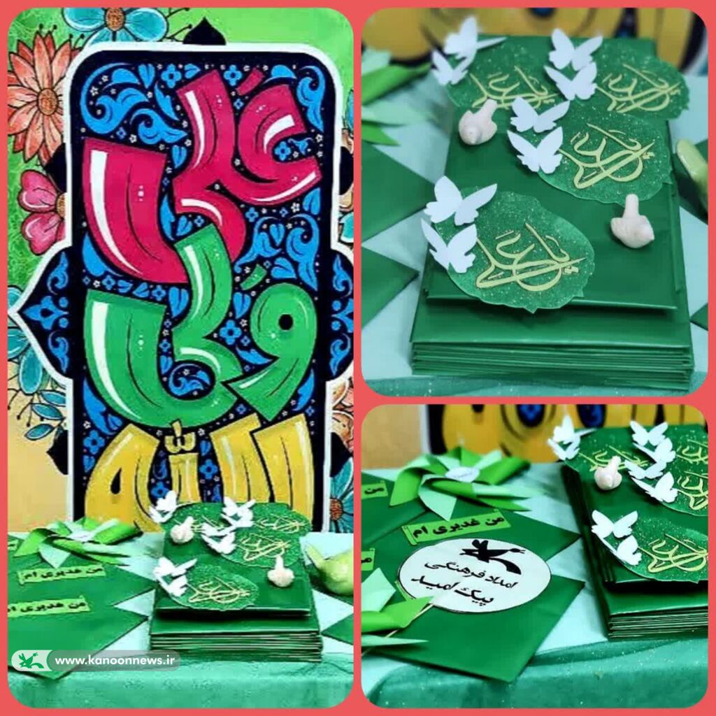 پیک امید مرکز کانون پرورش فکری قیدار میهمان دانش آموزان مدرسه ولایت لاچوان شد